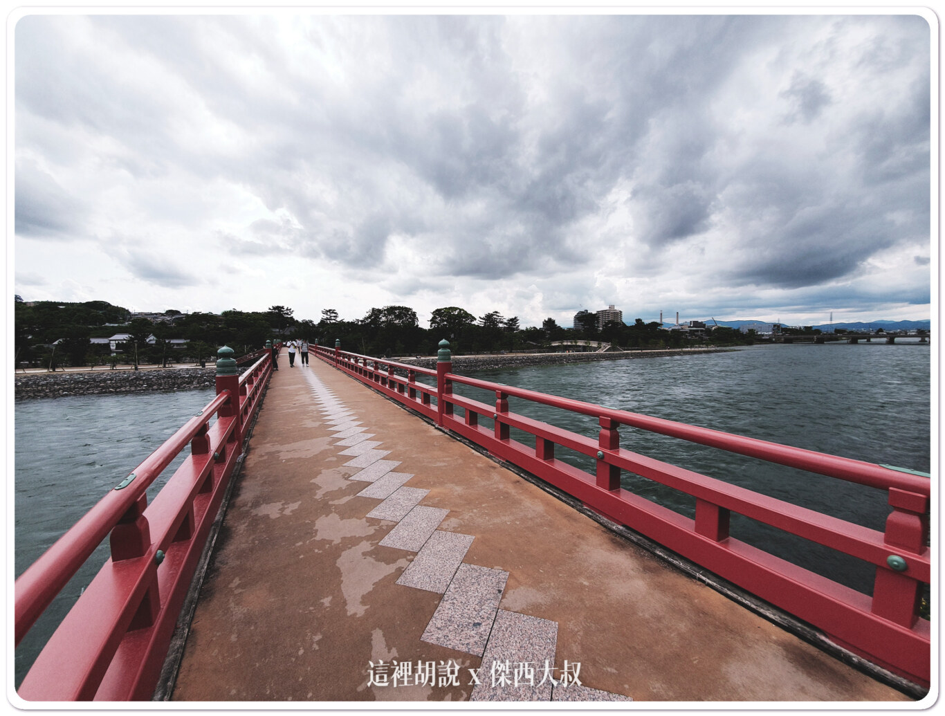 宇治的世界文化遺產 宇治上神社 平等院：朝霧橋