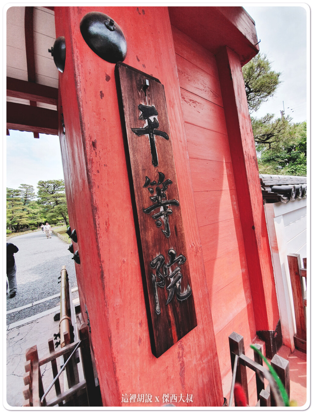 宇治的世界文化遺產 宇治上神社 平等院：平等院