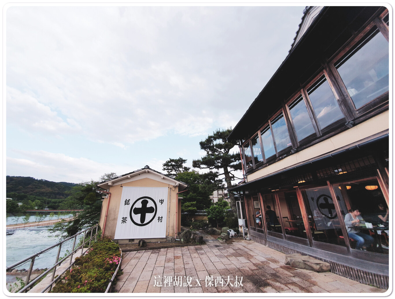宇治的世界文化遺產 宇治上神社 平等院：中村藤吉本店