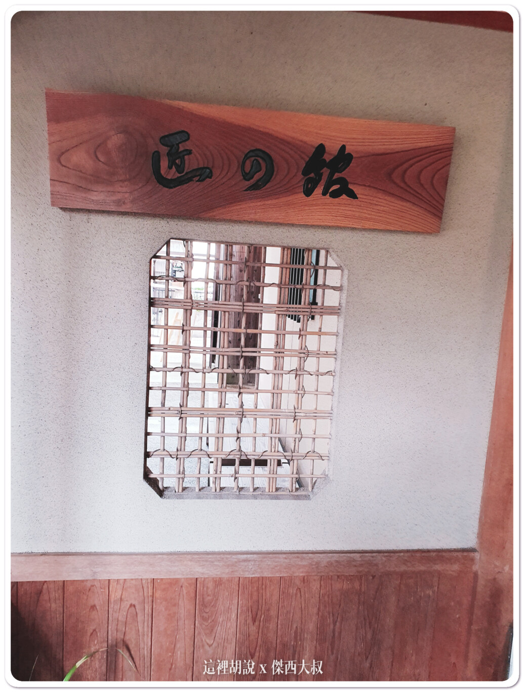 宇治的世界文化遺產 宇治上神社 平等院：宇治茶道場 匠の館