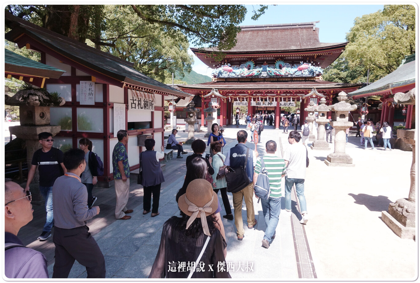 福岡太宰府 天滿宮 航空安全御守：天滿宮