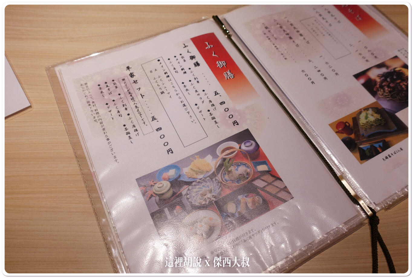 2017年的菜單 2017年的菜單