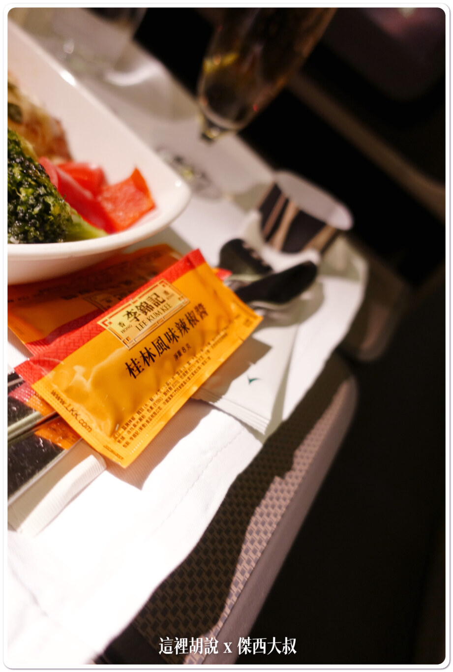 國泰航空使用的辣椒醬