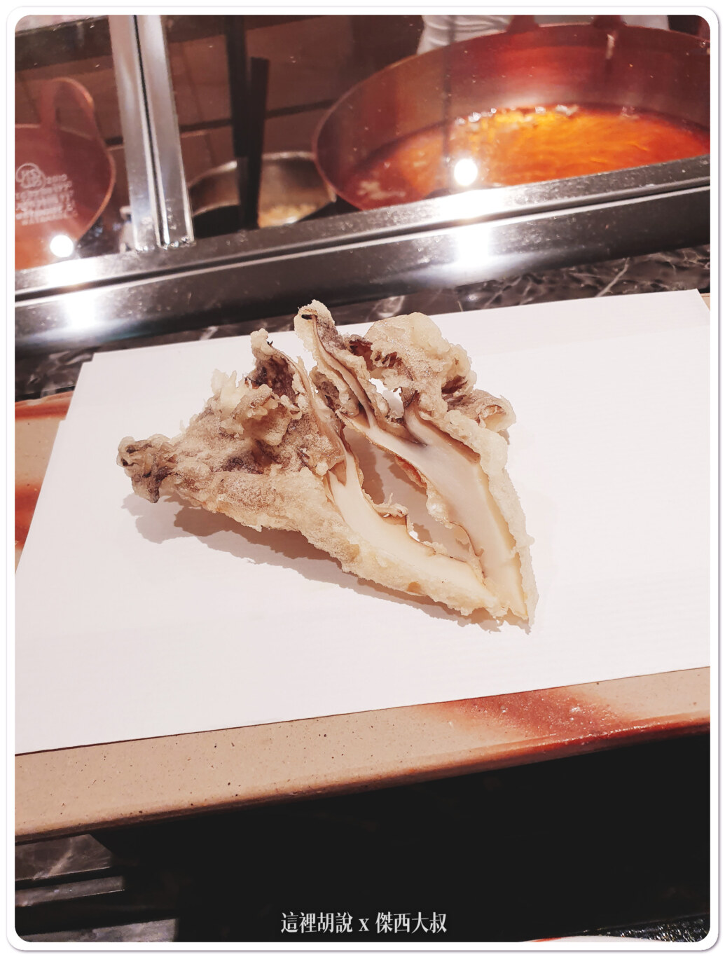 舞菇