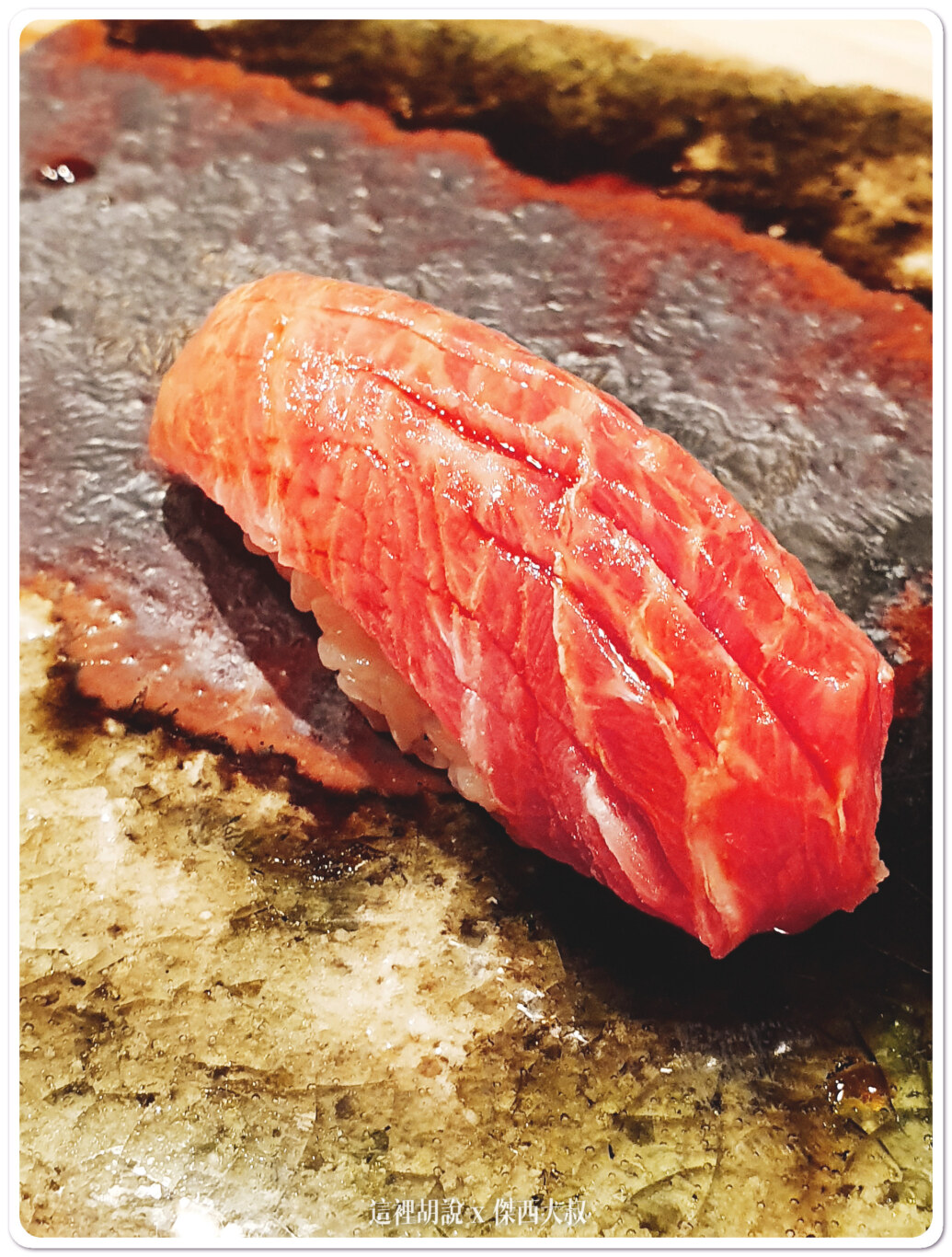鮪魚中腹肉