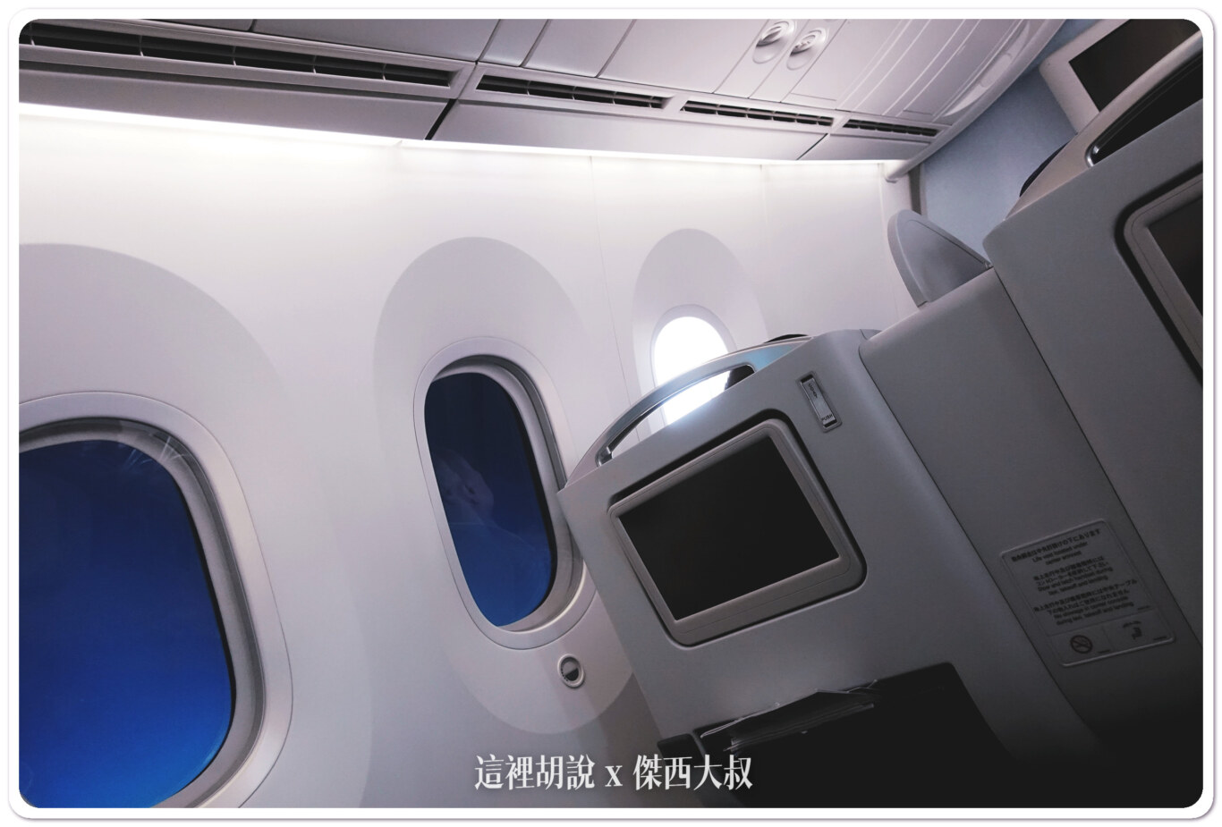 全日空 松山轉高松國內線飛行記錄 TSA-HND-TAK 照片記錄:TSA-HND 全日空 松山轉高松國內線飛行記錄 TSA-HND-TAK 照片記錄:TSA-HND
