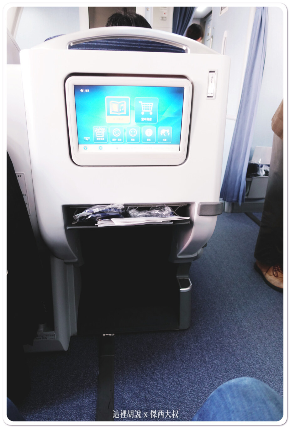 全日空 松山轉高松國內線飛行記錄 TSA-HND-TAK 照片記錄:TSA-HND 全日空 松山轉高松國內線飛行記錄 TSA-HND-TAK 照片記錄:TSA-HND