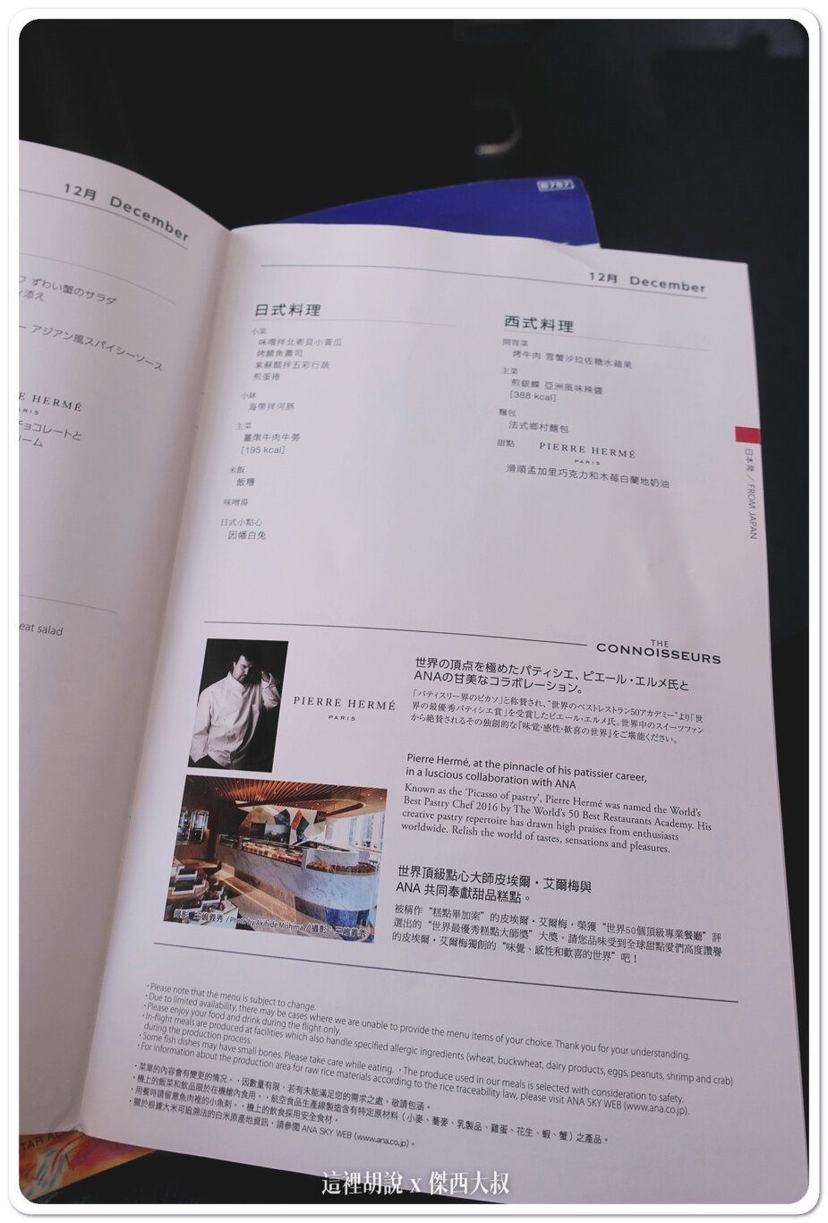 全日空 松山轉高松國內線飛行記錄 TSA-HND-TAK 照片記錄:TSA-HND 全日空 松山轉高松國內線飛行記錄 TSA-HND-TAK 照片記錄:TSA-HND