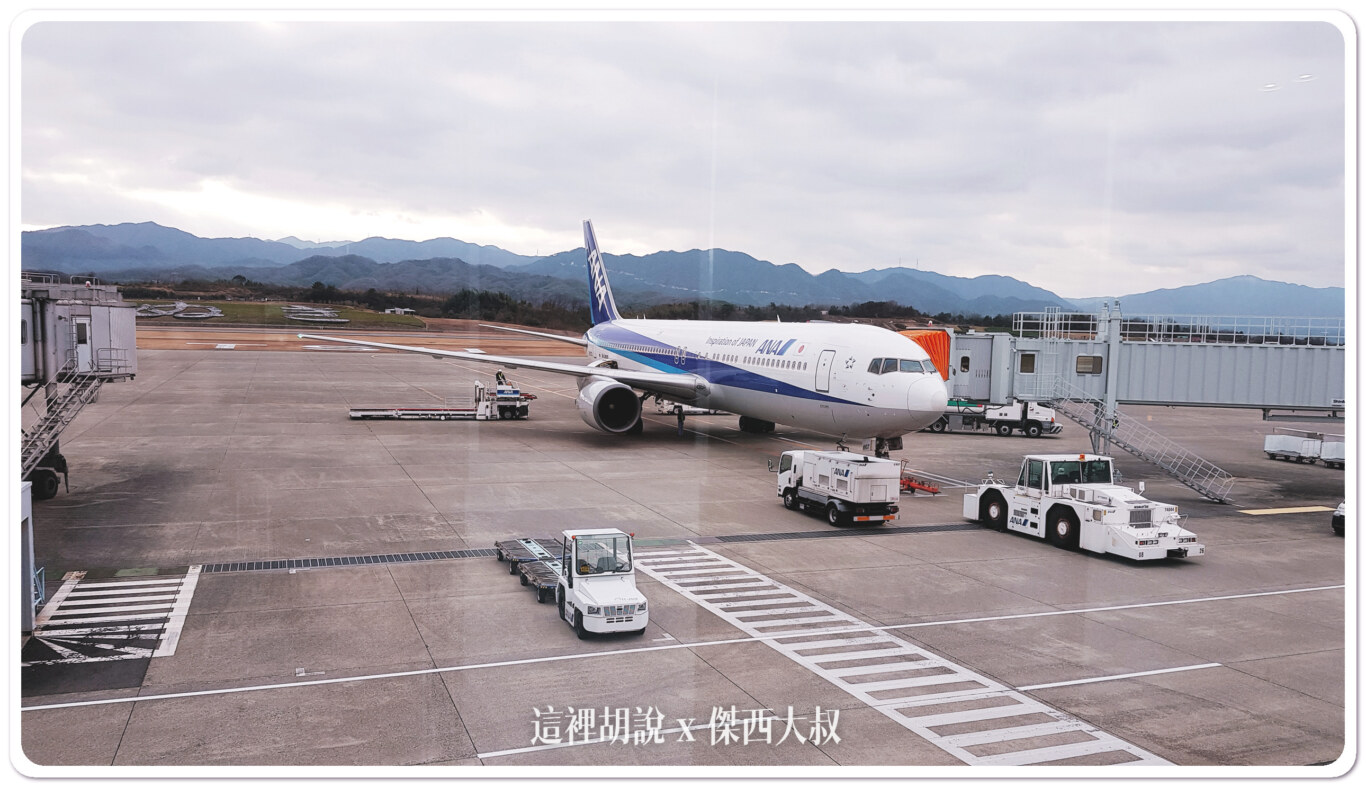 在高松機場準備起飛 在高松機場準備起飛
