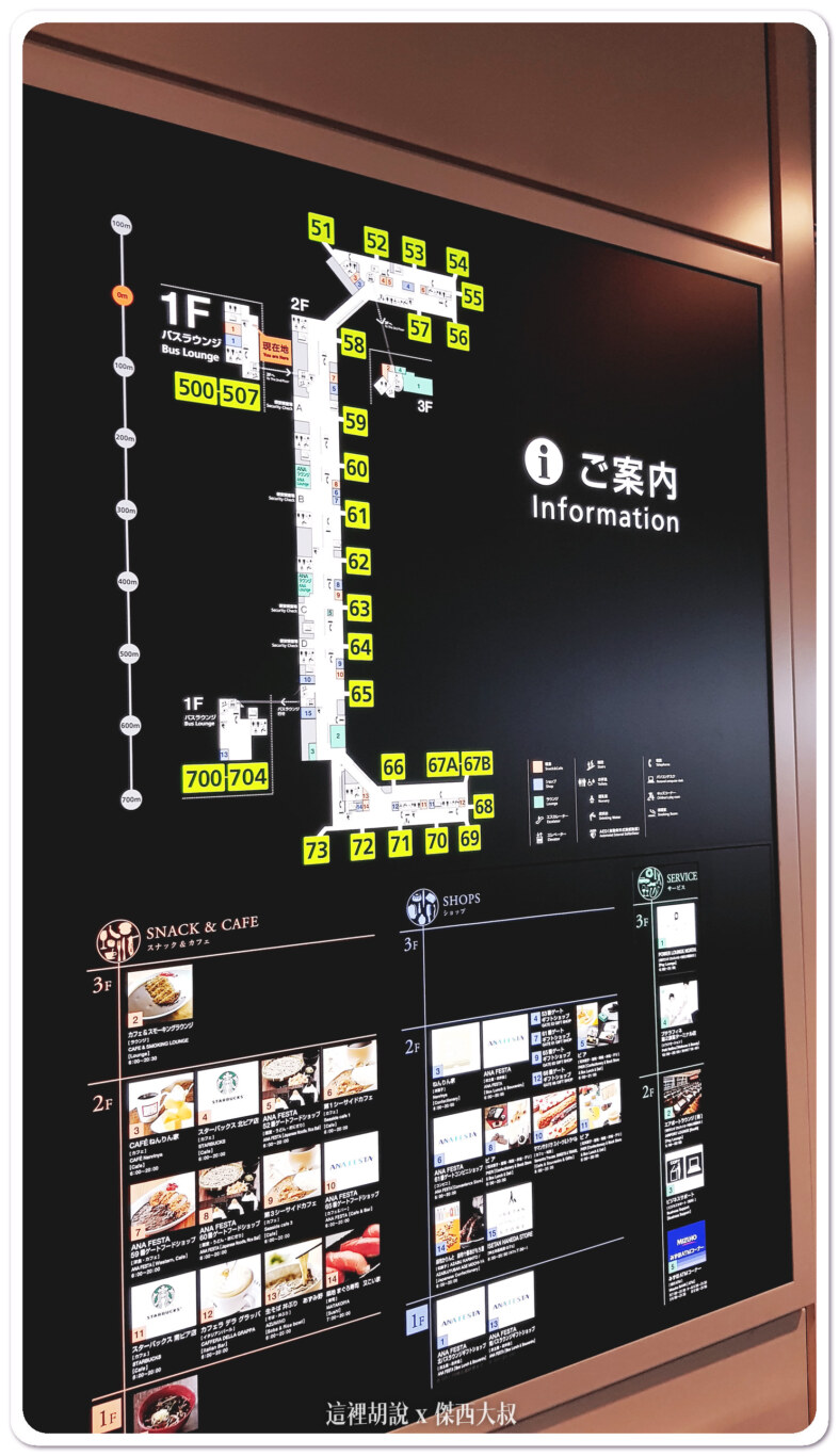 全日空 松山轉高松國內線飛行記錄 TSA-HND-TAK 照片記錄:TAK-HND 全日空 松山轉高松國內線飛行記錄 TSA-HND-TAK 照片記錄:TAK-HND