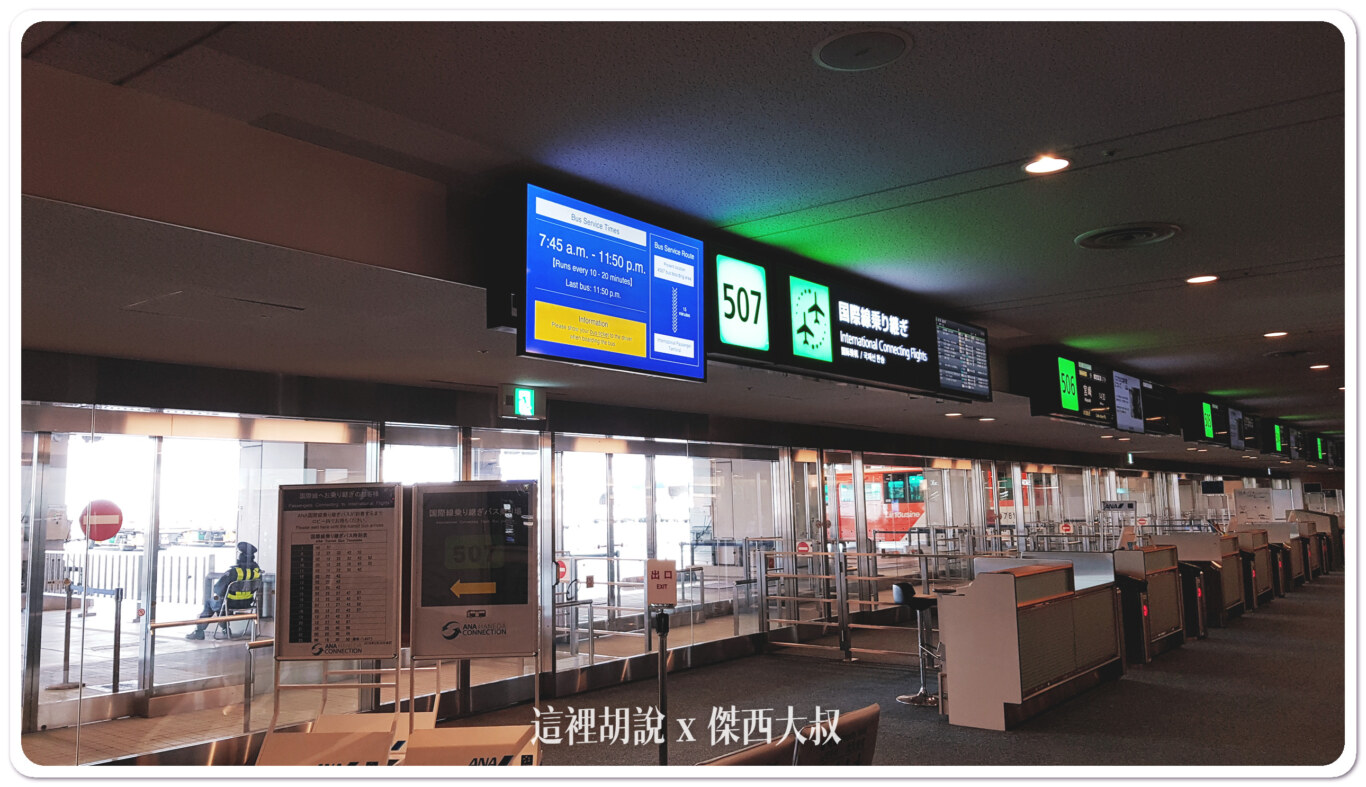 全日空 松山轉高松國內線飛行記錄 TSA-HND-TAK 照片記錄:TAK-HND 全日空 松山轉高松國內線飛行記錄 TSA-HND-TAK 照片記錄:TAK-HND