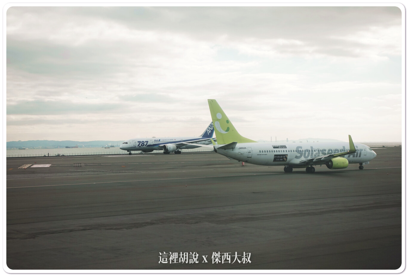 全日空 松山轉高松國內線飛行記錄 TSA-HND-TAK 照片記錄:TAK-HND 全日空 松山轉高松國內線飛行記錄 TSA-HND-TAK 照片記錄:TAK-HND