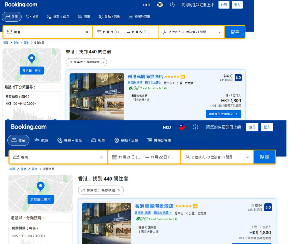 香港IP跟台灣IP查詢香港飯店