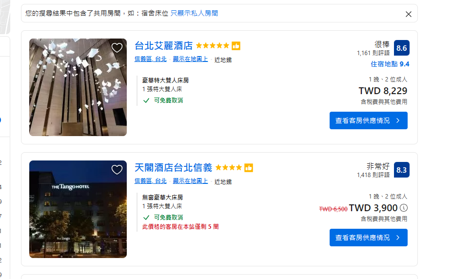 香港IP查出來的價格