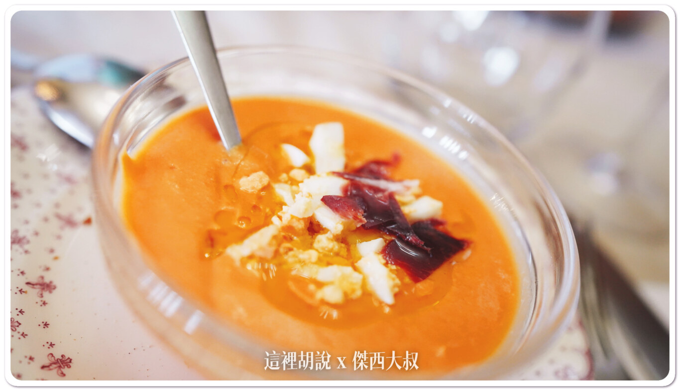 前菜 番茄冷湯