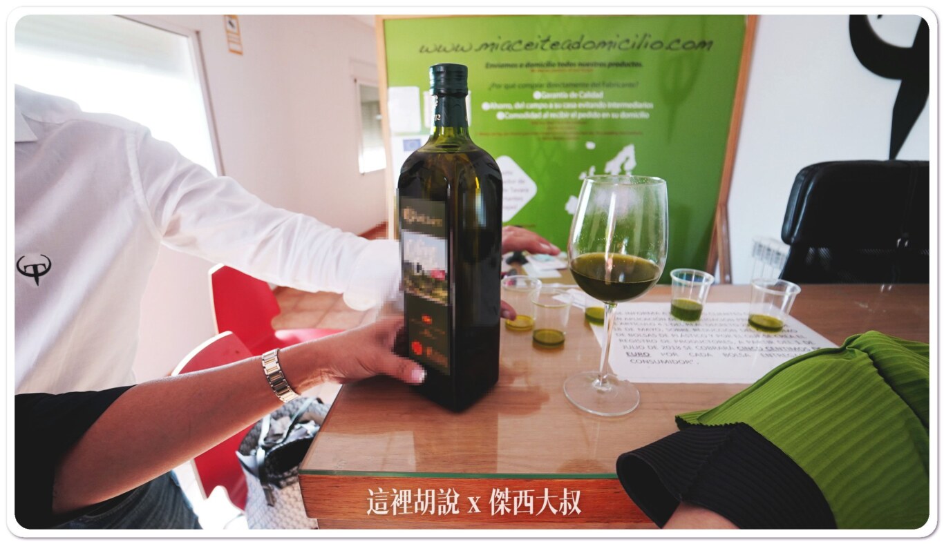 這個瓶子是拿來做瓶器討論右邊是剛壓榨出來的橄欖油