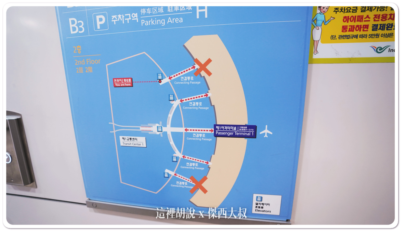因為有五條聯絡空橋,最旁邊的兩個空橋(打X的那兩個)沒辦法直達,需要上上下下人行道請直接走中間的三個空橋前往機場快線站 因為有五條聯絡空橋,最旁邊的兩個空橋(打X的那兩個)沒辦法直達,需要上上下下人行道請直接走中間的三個空橋前往機場快線站