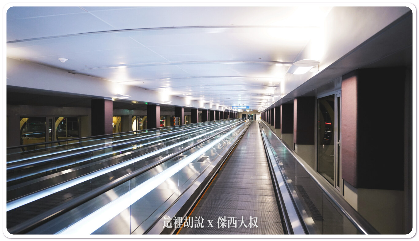 空橋都有電動步道 空橋都有電動步道