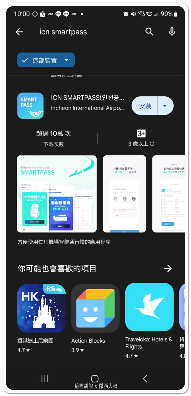 下載APP ANDORID跟IOS都有