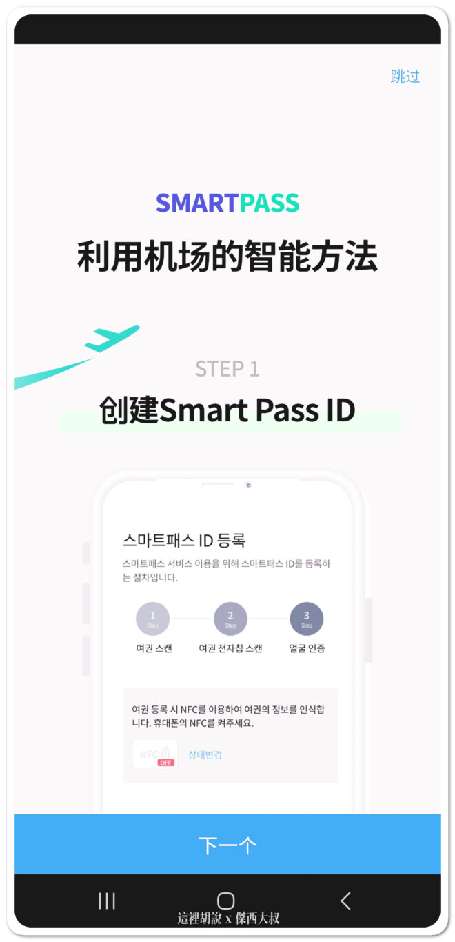 依照流程建立帳號