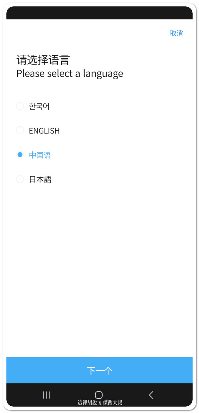 選擇預言