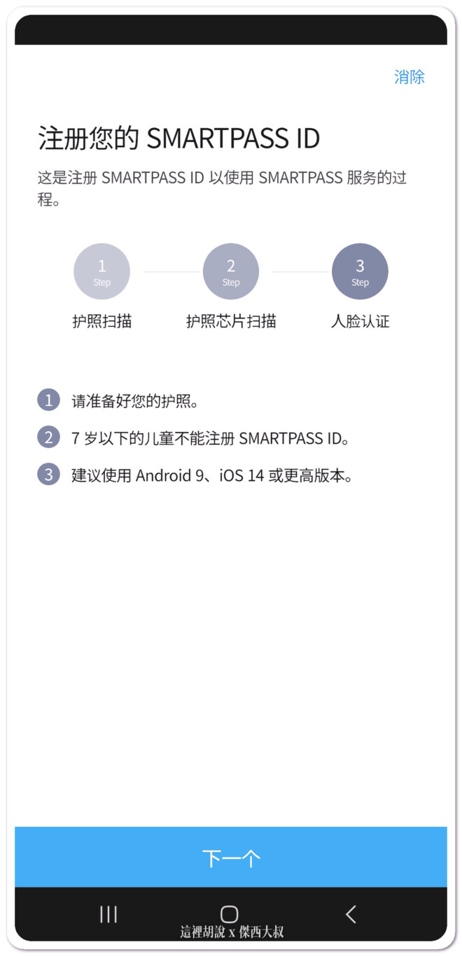 步驟並沒有太複雜，也不需要輸入資料，按照步驟使用