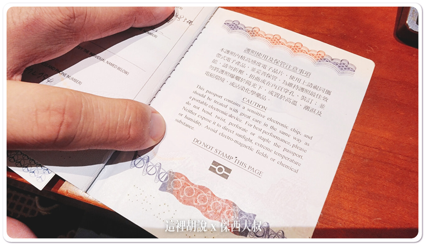 台灣的護照請翻到最後一頁然後手機放在這個頁面上方進行感應對著封面會掃描不出來