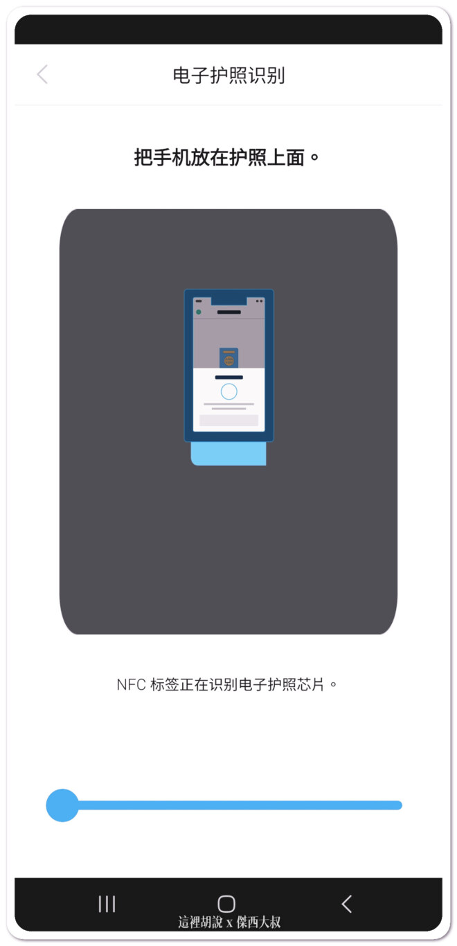 進入到這個畫面下面有這一條進度列才是進行掃描