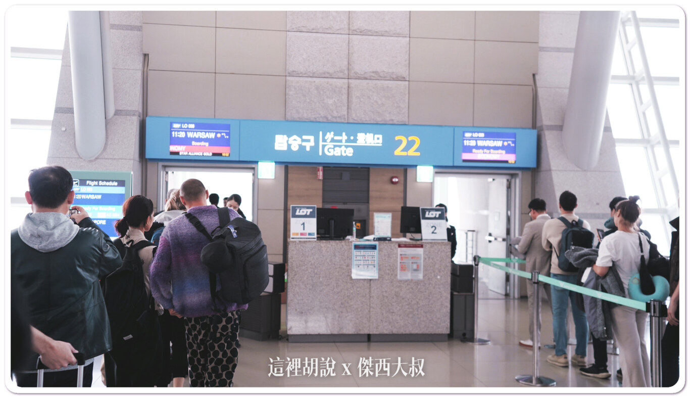 仁川機場啟用SMART PASS 人臉識別專用通道 節省安檢排隊時間 實測波蘭、長榮航空都可用：登機門