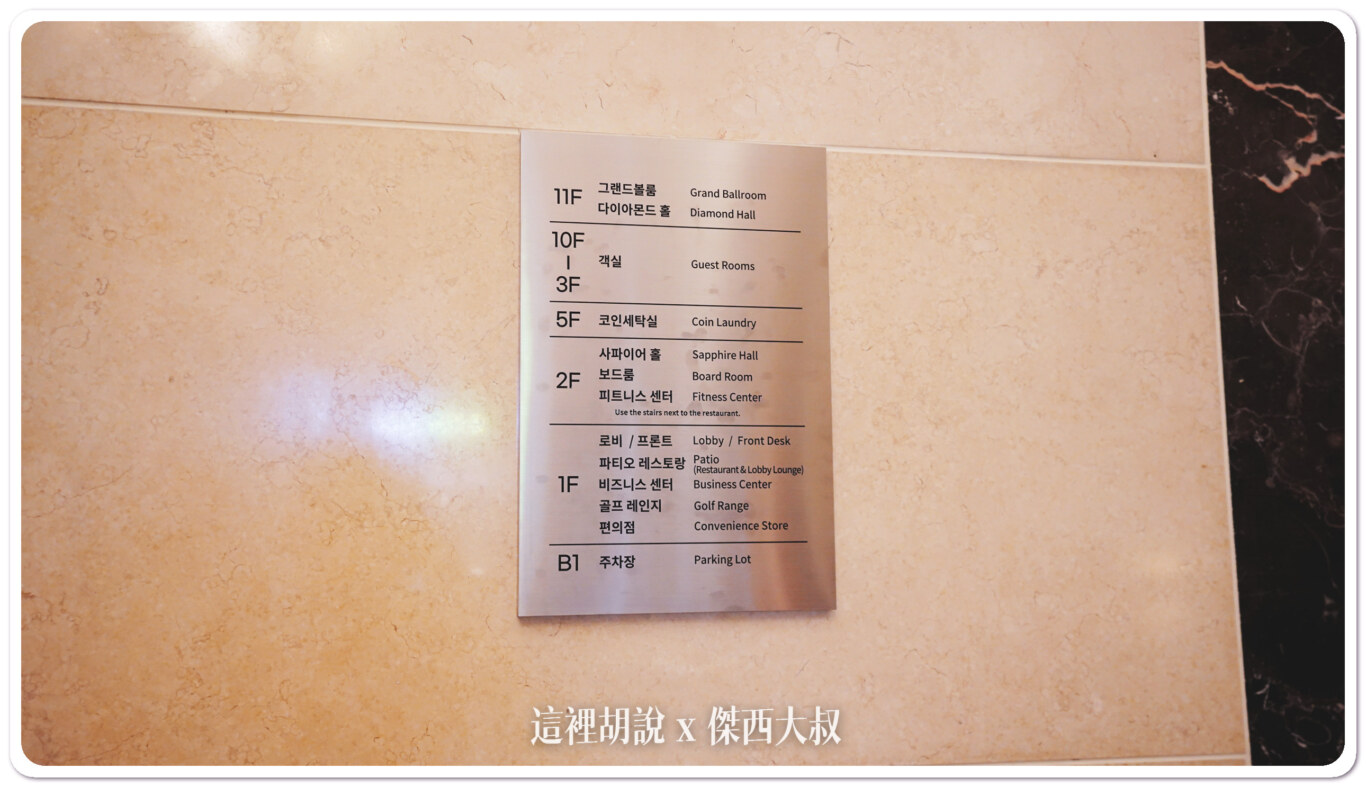 仁川機場飯店： Best Western Premier Incheon Airport 貝斯特韋斯特飯店：飯店外觀