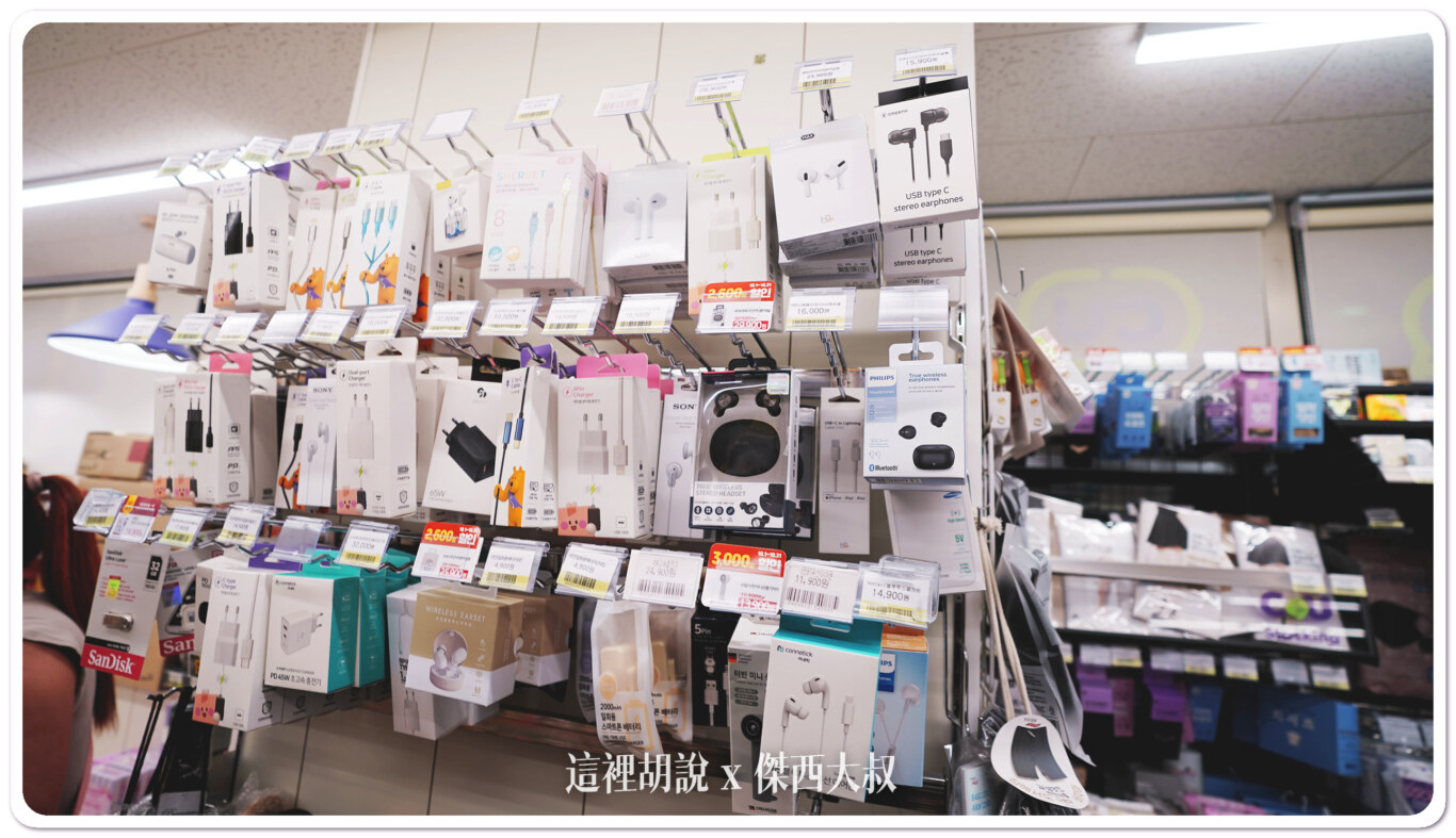 旅客需要用到的各式充電頭