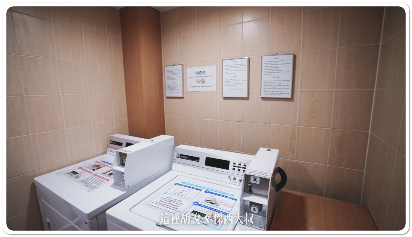 仁川機場飯店： Best Western Premier Incheon Airport 貝斯特韋斯特飯店：五樓投幣式洗衣房