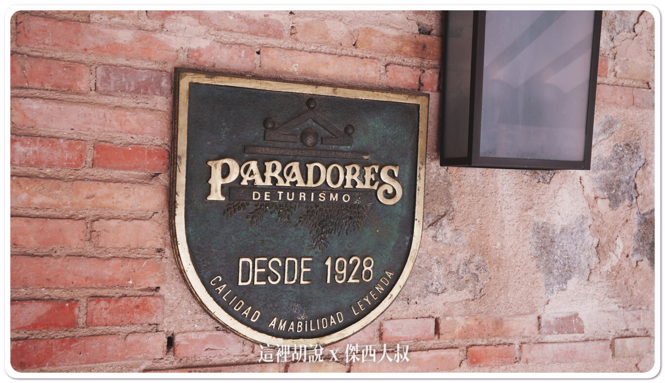 PARADORES這個概念是從1928年開始的