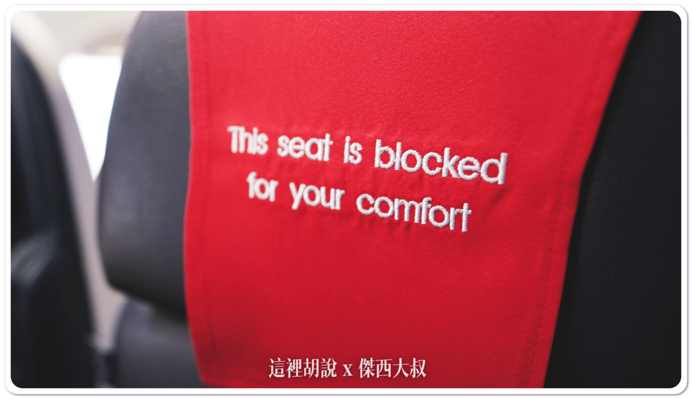 中間的位置為保留座位