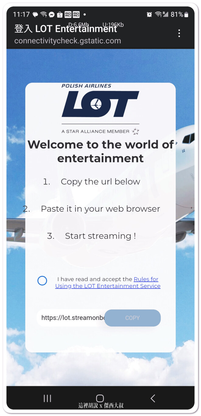 飛行記錄：波蘭航空 737MAX-8 WIFI型機上娛樂系統 華沙飛往馬德里 區域商務艙：WIFI 娛樂系統