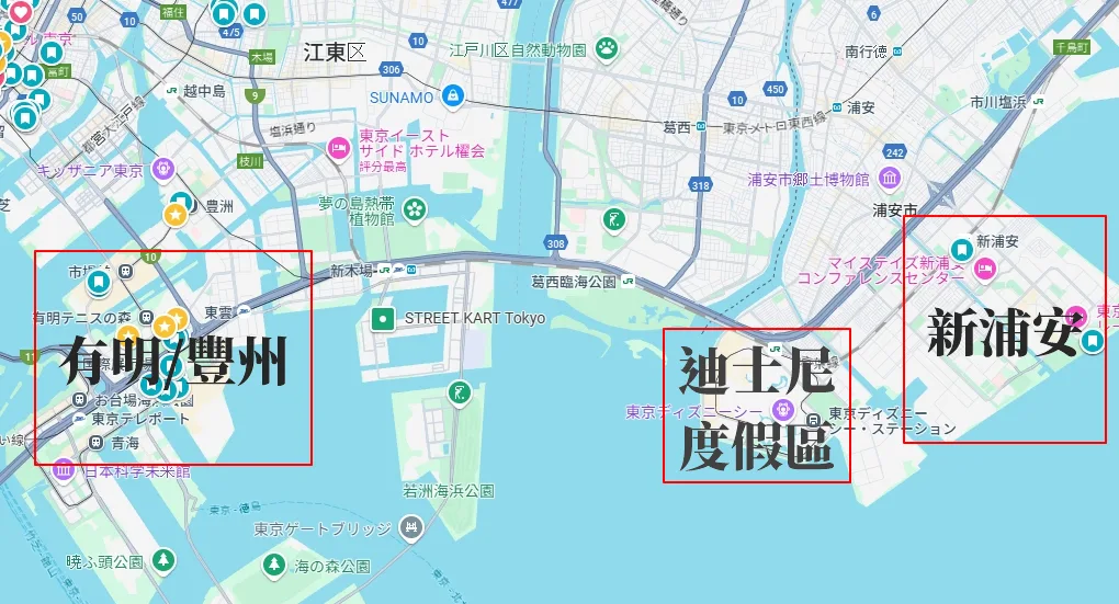 有明/豐洲/迪士尼/新浦安