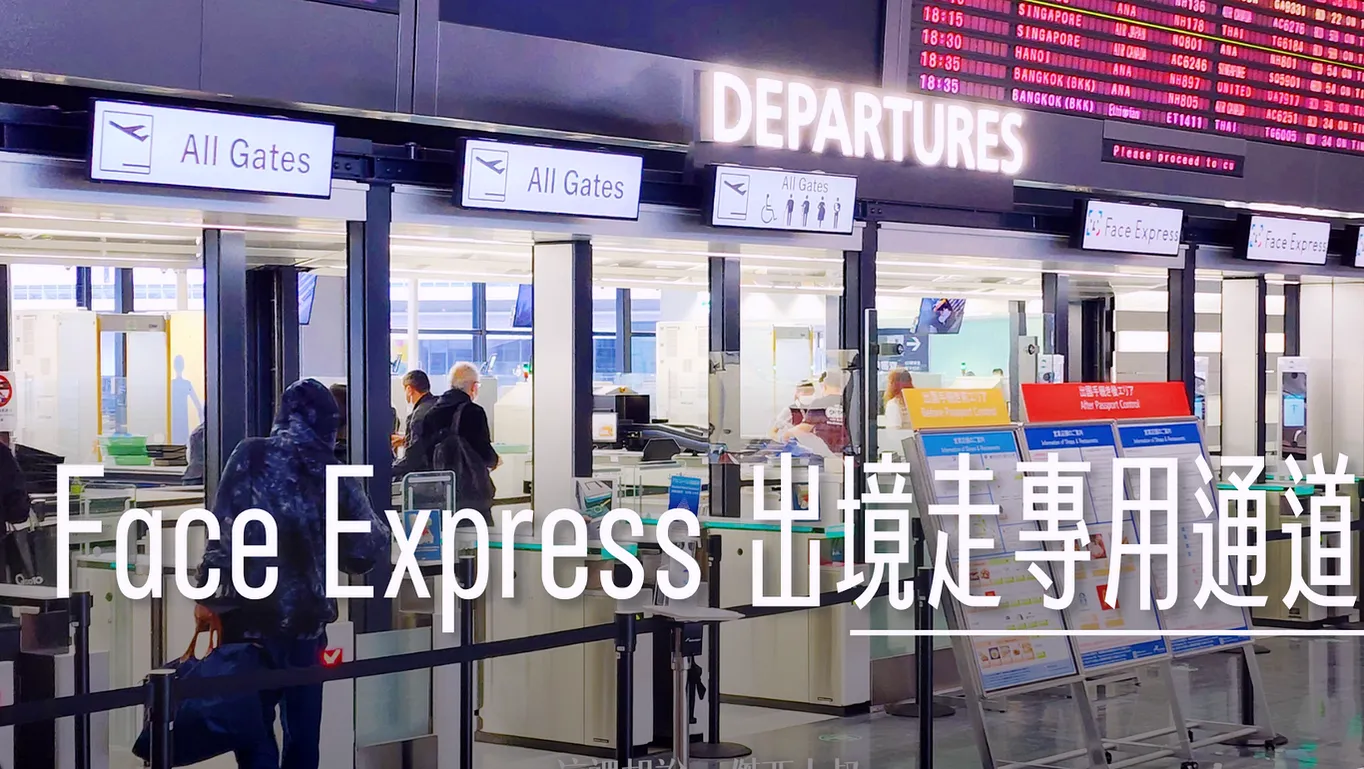 限定航空公司、可以少排一點隊伍