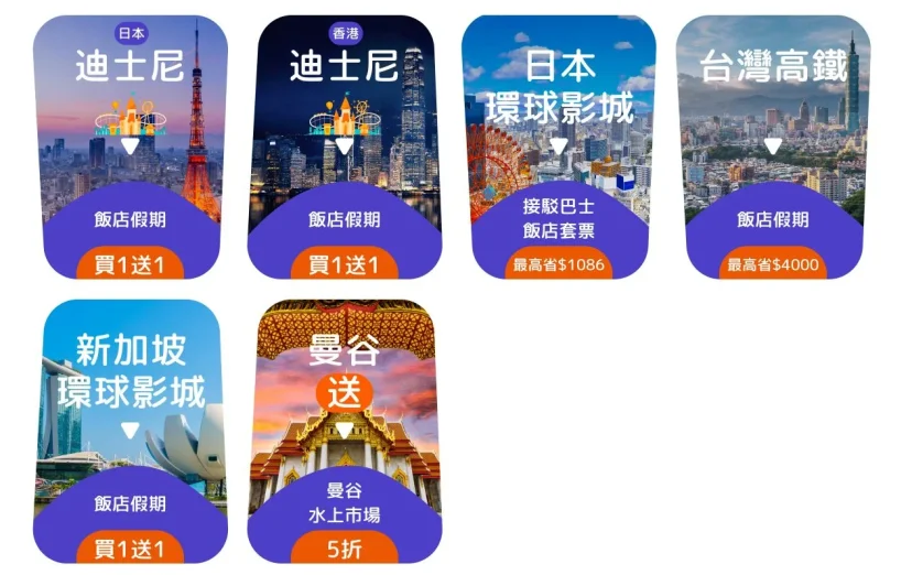 KLOOK 飯店假期套裝促銷 DISNEY門票買一送一 限時10/22 套票可以到明年四月再使用 - 這裡胡說 JL TALKS