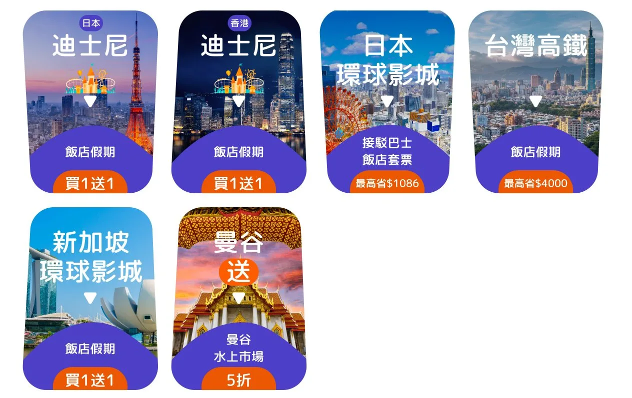 KLOOK 飯店假期套裝促銷 DISNEY門票買一送一 限時10/22 套票可以到明年四月再使用 - 這裡胡說 JL TALKS