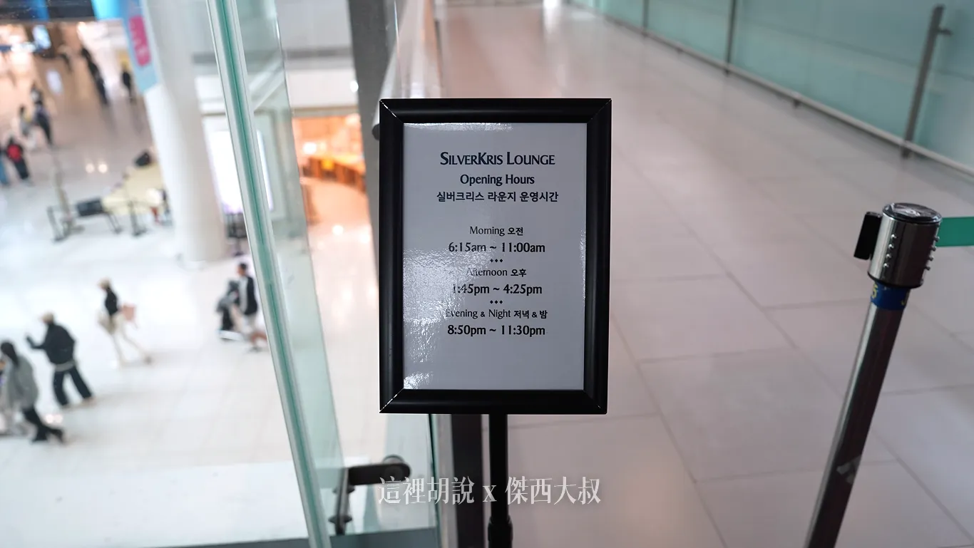 一天只有開放三個營運時間