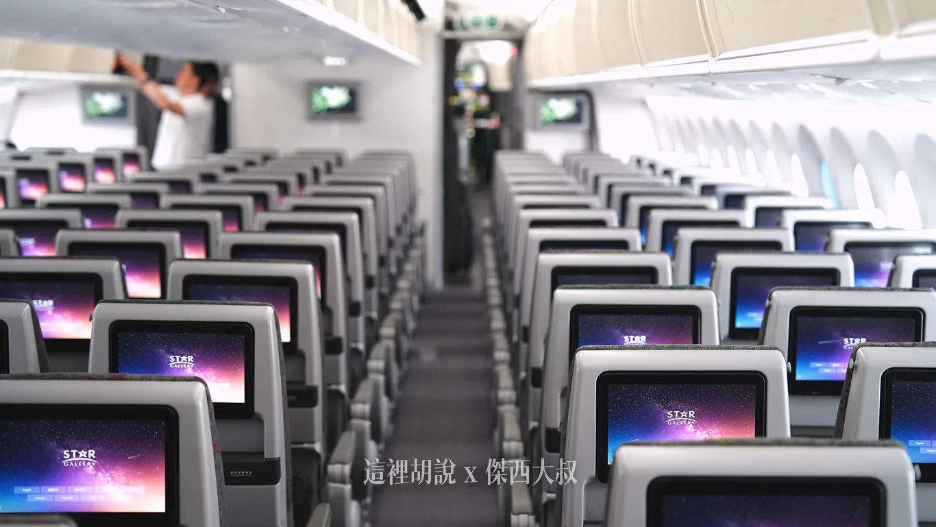 長榮航空機隊 二艙等 787-9 / 787-10 各區經濟艙座位完整照片全記錄：經濟艙第一區：客艙