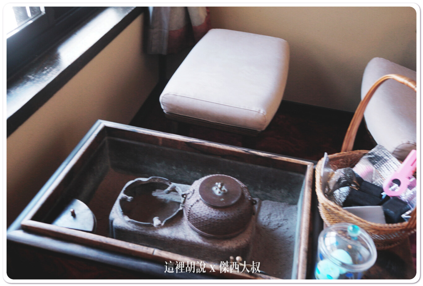 附上碳火 可以自己煮水泡茶這真的好愜意 附上碳火 可以自己煮水泡茶這真的好愜意