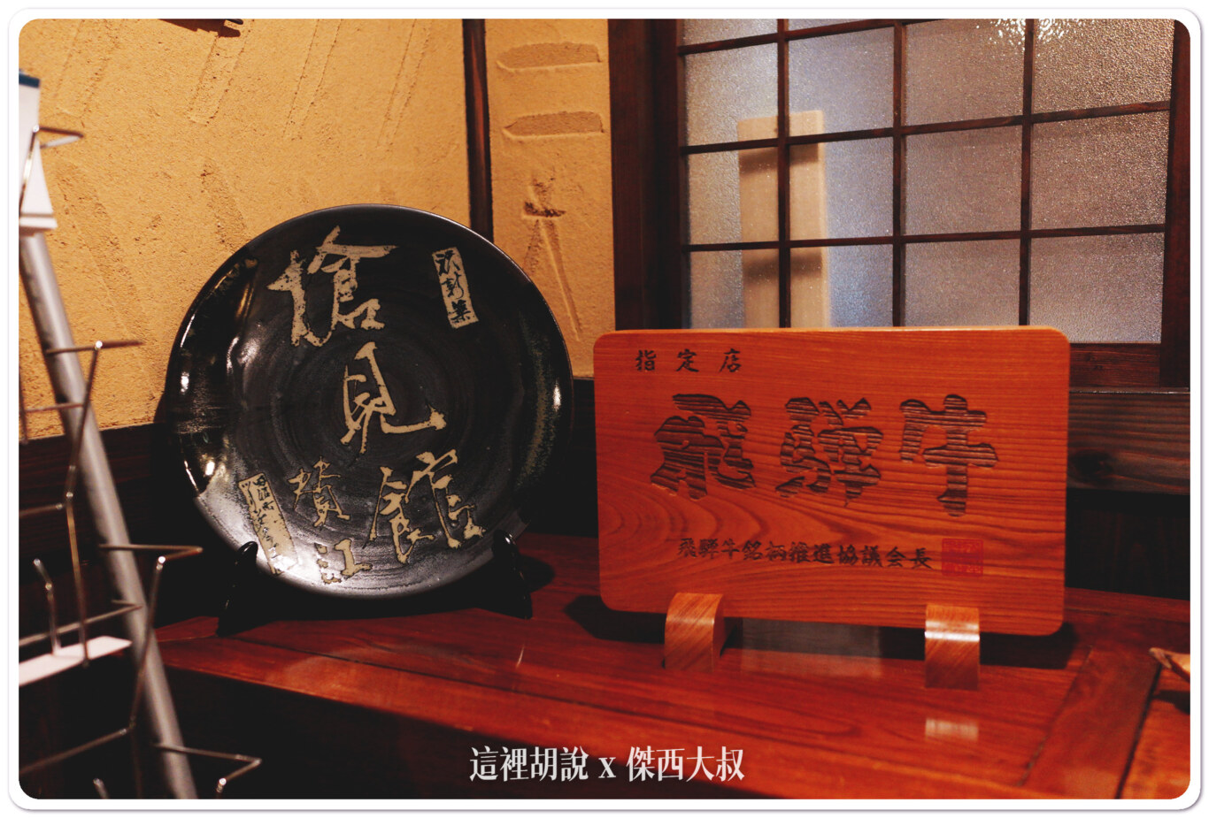日本高山奧飛驒 秘湯 溫泉旅館 槍見の湯 槍見館:晚餐餐點 日本高山奧飛驒 秘湯 溫泉旅館 槍見の湯 槍見館:晚餐餐點