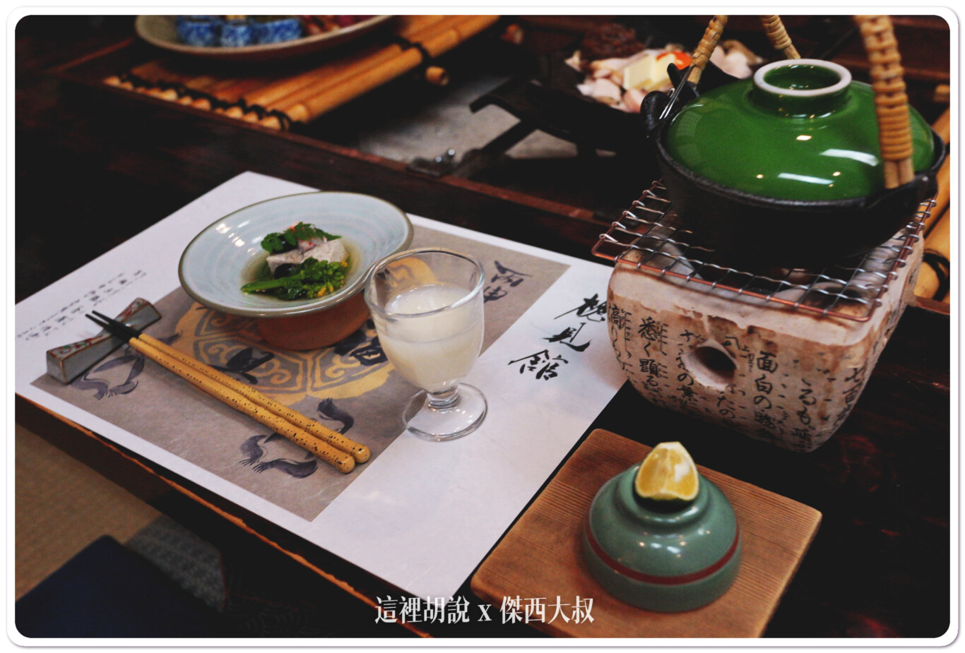 日本高山奧飛驒 秘湯 溫泉旅館 槍見の湯 槍見館:晚餐餐點 日本高山奧飛驒 秘湯 溫泉旅館 槍見の湯 槍見館:晚餐餐點
