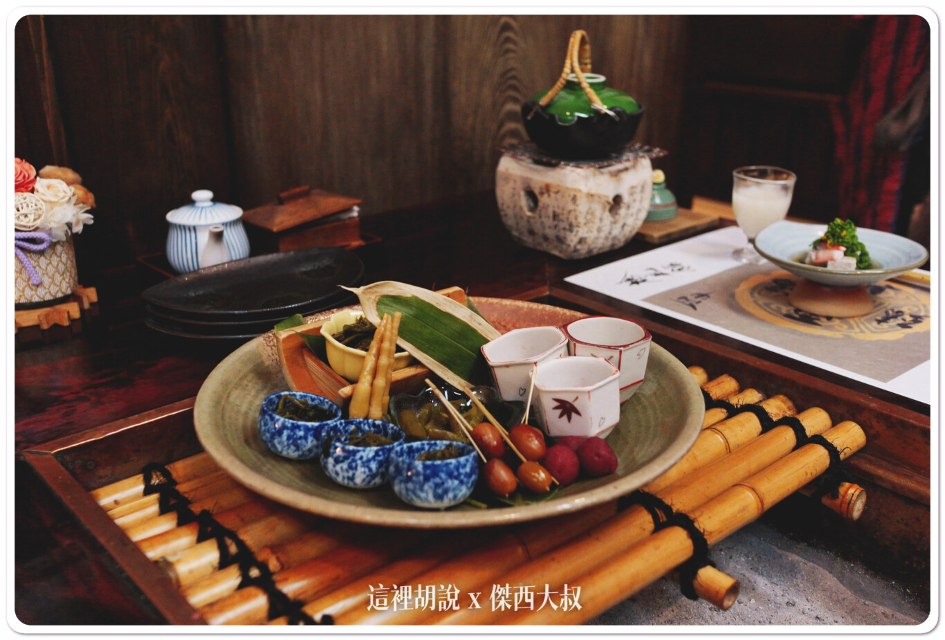 前菜(三人份) 前菜(三人份)