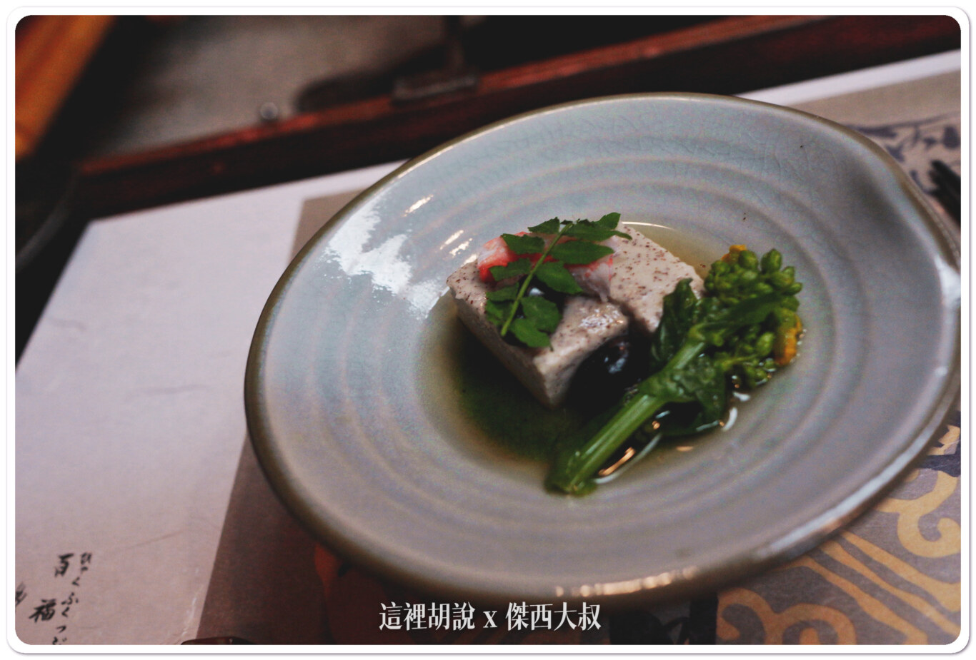 日本高山奧飛驒 秘湯 溫泉旅館 槍見の湯 槍見館:晚餐餐點 日本高山奧飛驒 秘湯 溫泉旅館 槍見の湯 槍見館:晚餐餐點