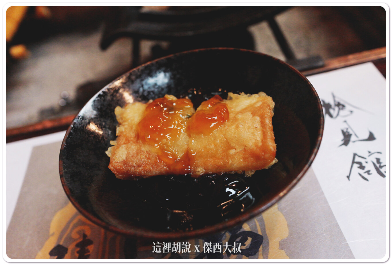日本高山奧飛驒 秘湯 溫泉旅館 槍見の湯 槍見館:晚餐餐點 日本高山奧飛驒 秘湯 溫泉旅館 槍見の湯 槍見館:晚餐餐點