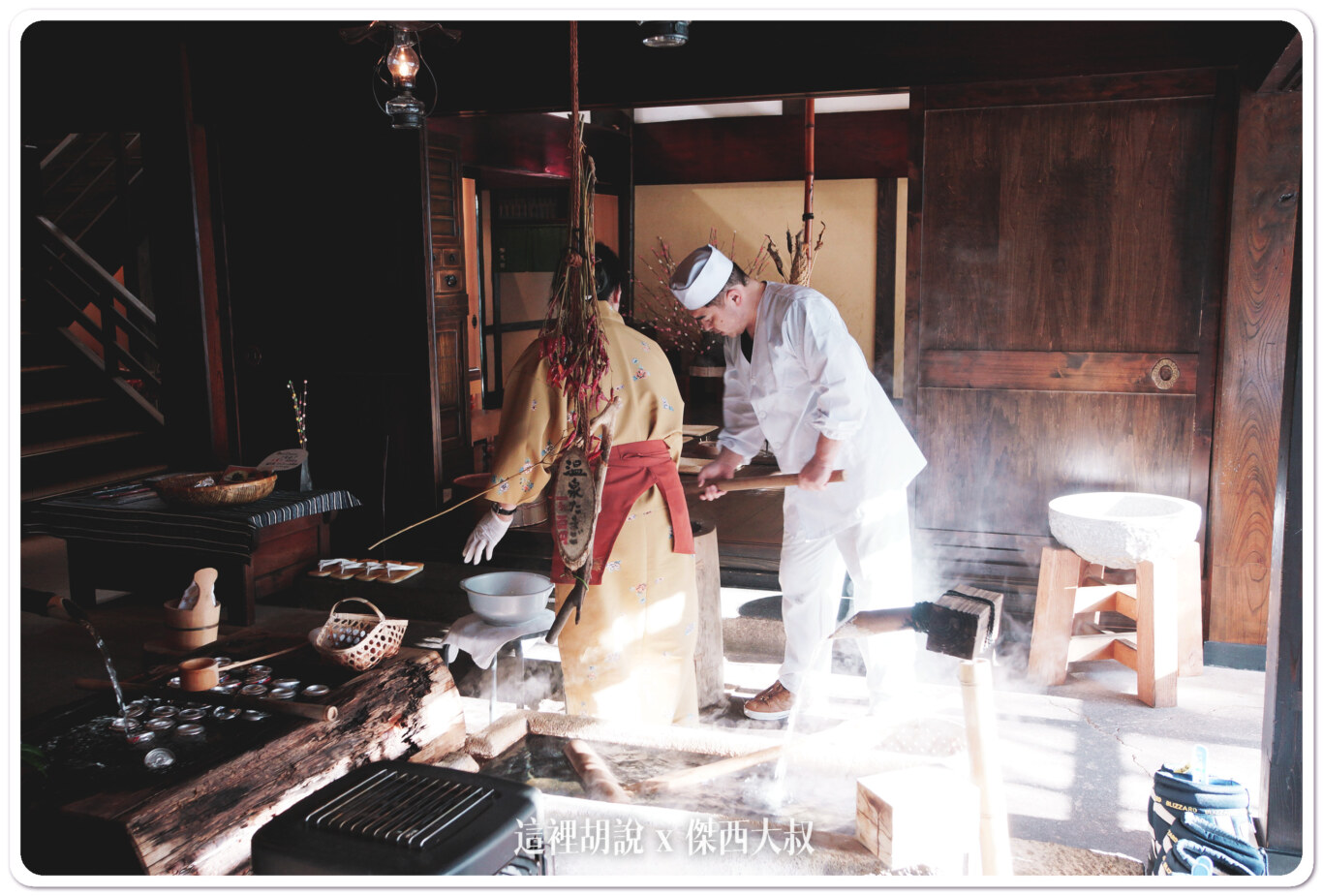 日本高山奧飛驒 秘湯 溫泉旅館 槍見の湯 槍見館:早上的娛樂活動 做麻糬 日本高山奧飛驒 秘湯 溫泉旅館 槍見の湯 槍見館:早上的娛樂活動 做麻糬