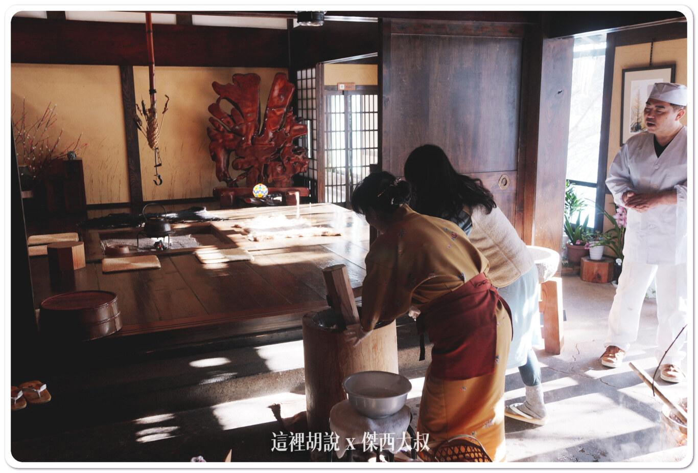 日本高山奧飛驒 秘湯 溫泉旅館 槍見の湯 槍見館:早上的娛樂活動 做麻糬 日本高山奧飛驒 秘湯 溫泉旅館 槍見の湯 槍見館:早上的娛樂活動 做麻糬