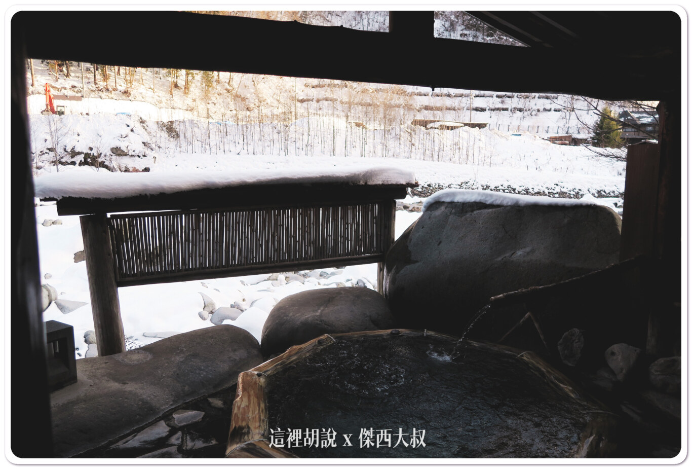 日本高山奧飛驒 秘湯 溫泉旅館 槍見の湯 槍見館:既然是秘湯 他的溫泉真的是值得再訪 日本高山奧飛驒 秘湯 溫泉旅館 槍見の湯 槍見館:既然是秘湯 他的溫泉真的是值得再訪